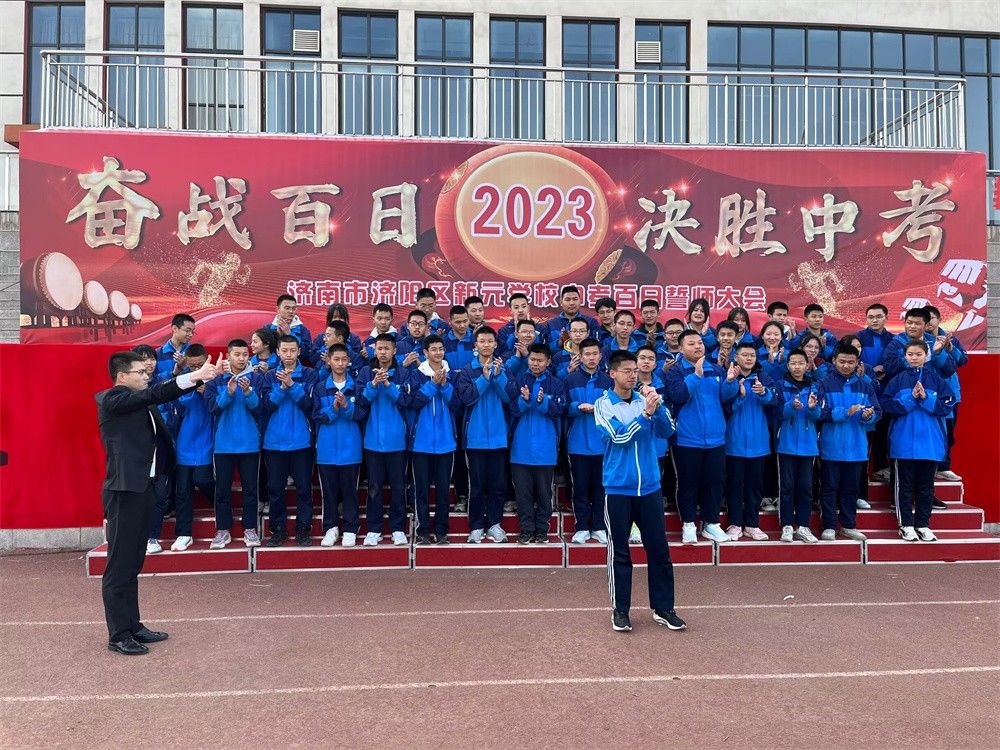 3.2山东省济南市济阳区新元学校赵弘毅老师