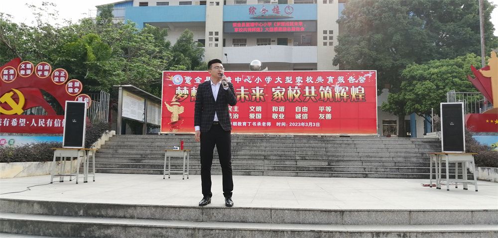 3.3广东省河源市紫金县蓝塘中心小学丁书承老师