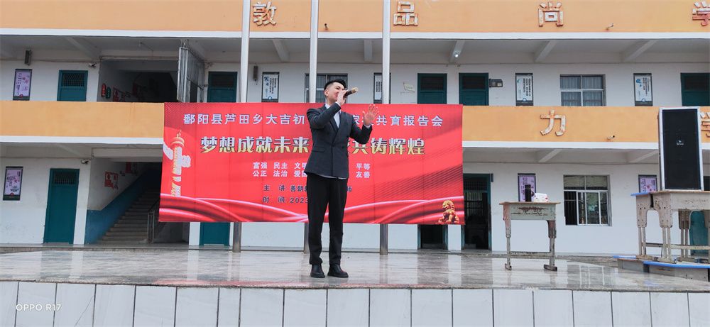 3.3江西省上饶市鄱阳县大吉初中杨景谕老师