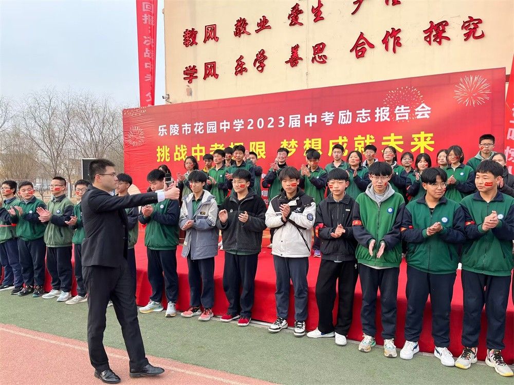 3.3山东省德州市乐陵市花园中学赵弘毅老师