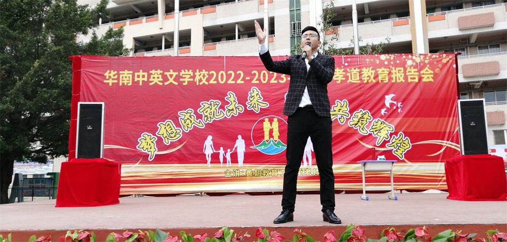 3.4广东省深圳市宝安区华南中英文学校丁书承老师