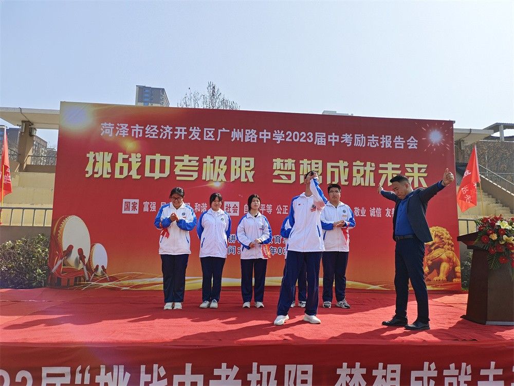 3.6山东省菏泽市开发区广州路中学王弘韬老师