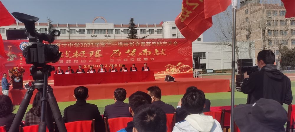 3.6山东省济宁市育才中学房善朝老师
