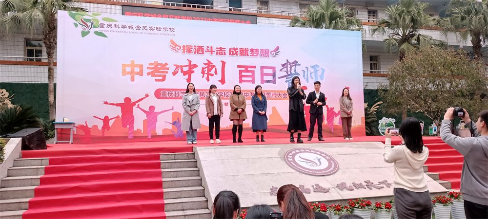 3.6重庆科学城金凤实验学校周廷谕老师