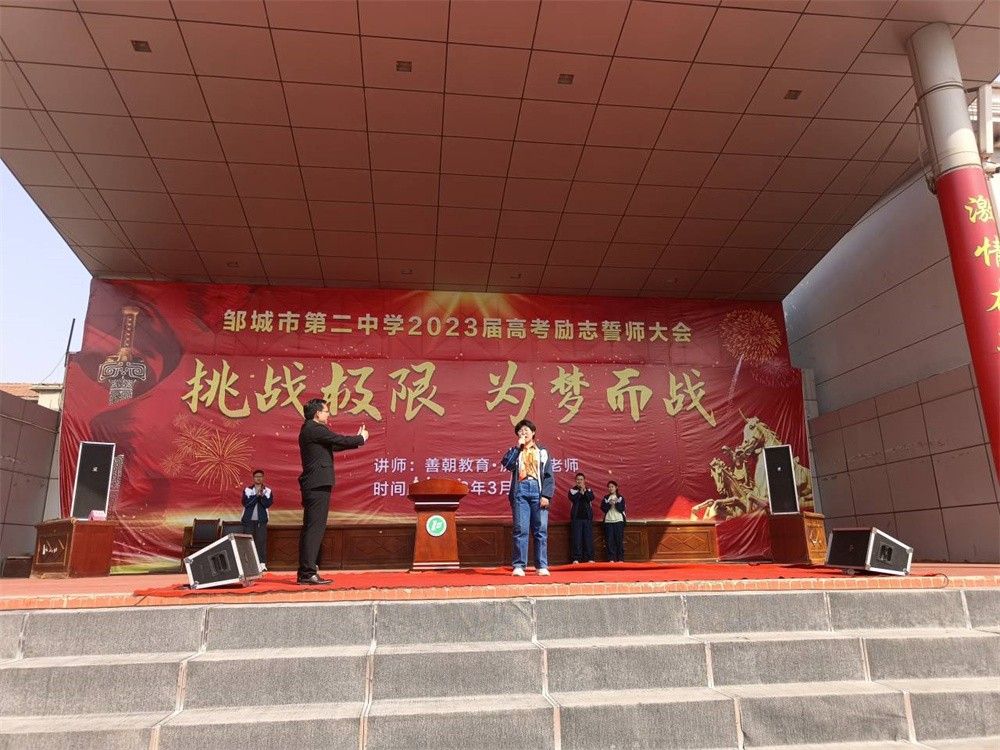 3.7山东省邹城市第二中学房善朝老师