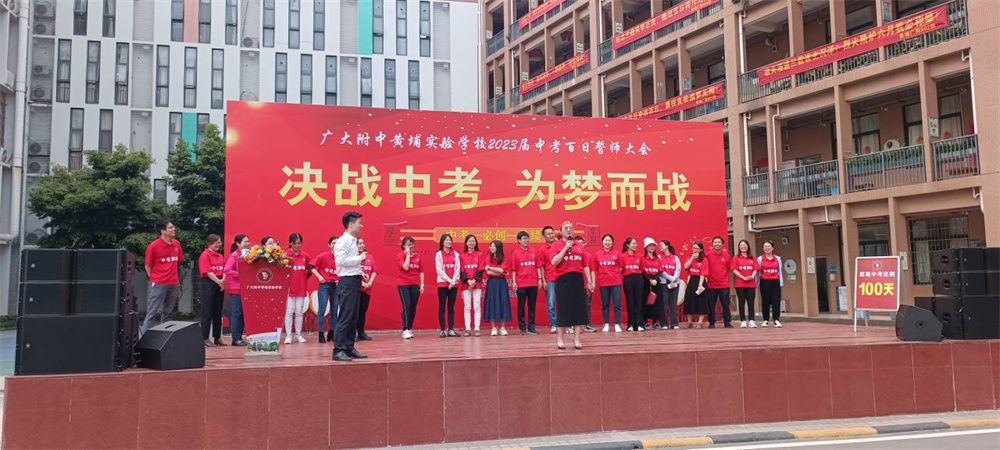 3.8广东广大附中黄埔实验学校周廷谕老师