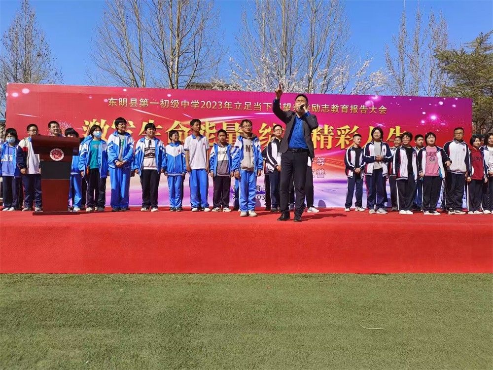 3.9山东省东明县第一初级中学王弘韬老师