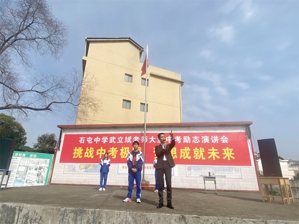 3.13福建省南平市政和县石屯中学武立斌老师