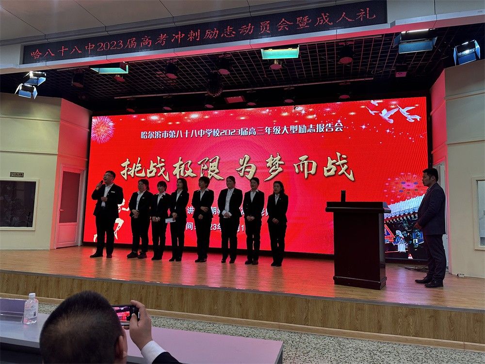 3.13黑龙江省哈尔滨市第八十八中学刘高磊老师