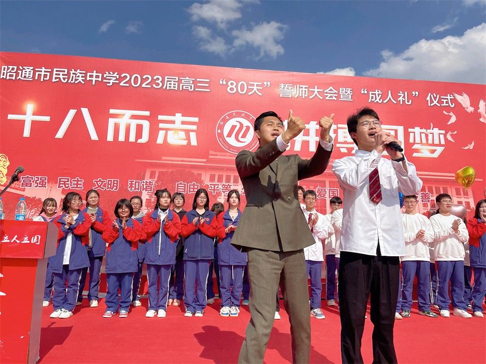 3.17云南省昭通市民族中学赵泽老师