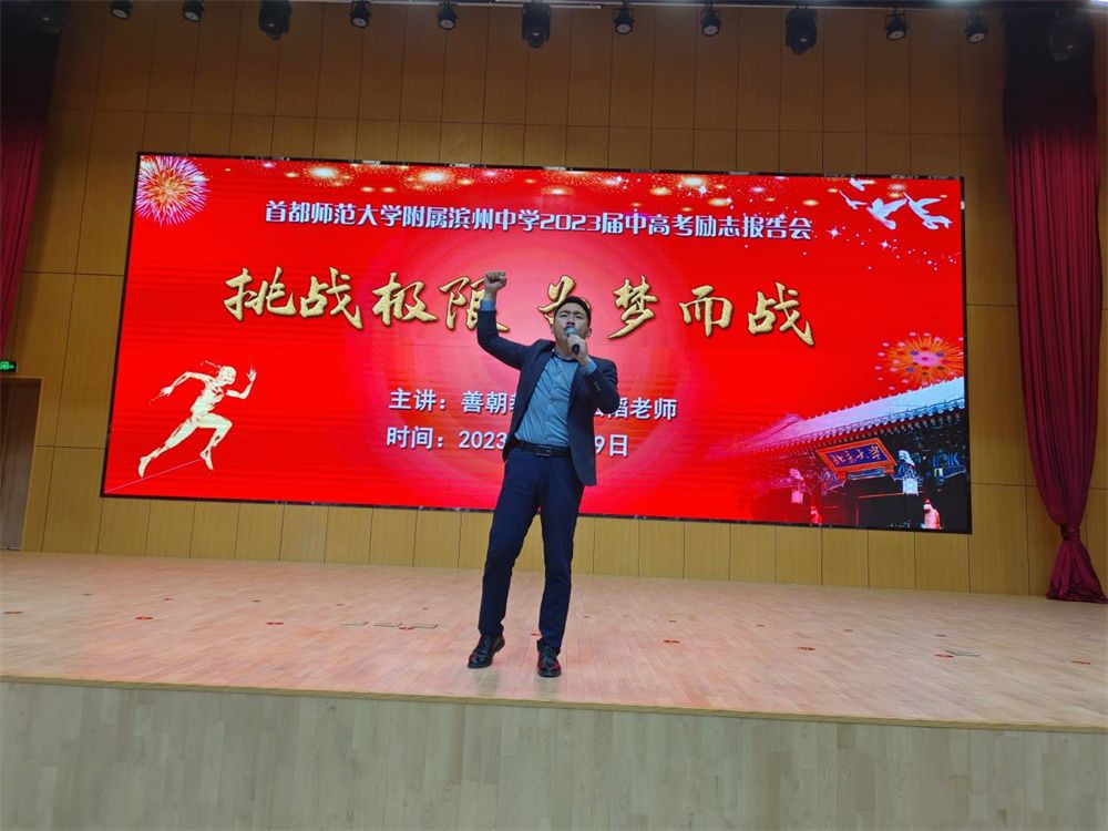 3.19山东省滨州市首都师范大学附属滨州中学王弘韬老师