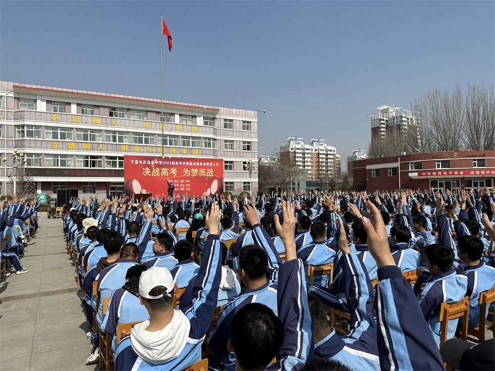 3.20宁夏长庆高级中学刘高磊老师