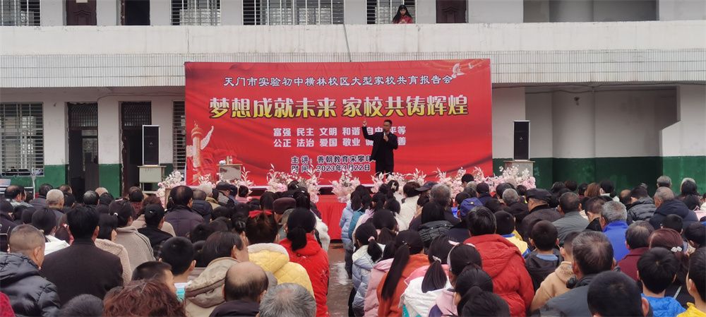 3.22湖北省天门市横林中学宋攀印老师