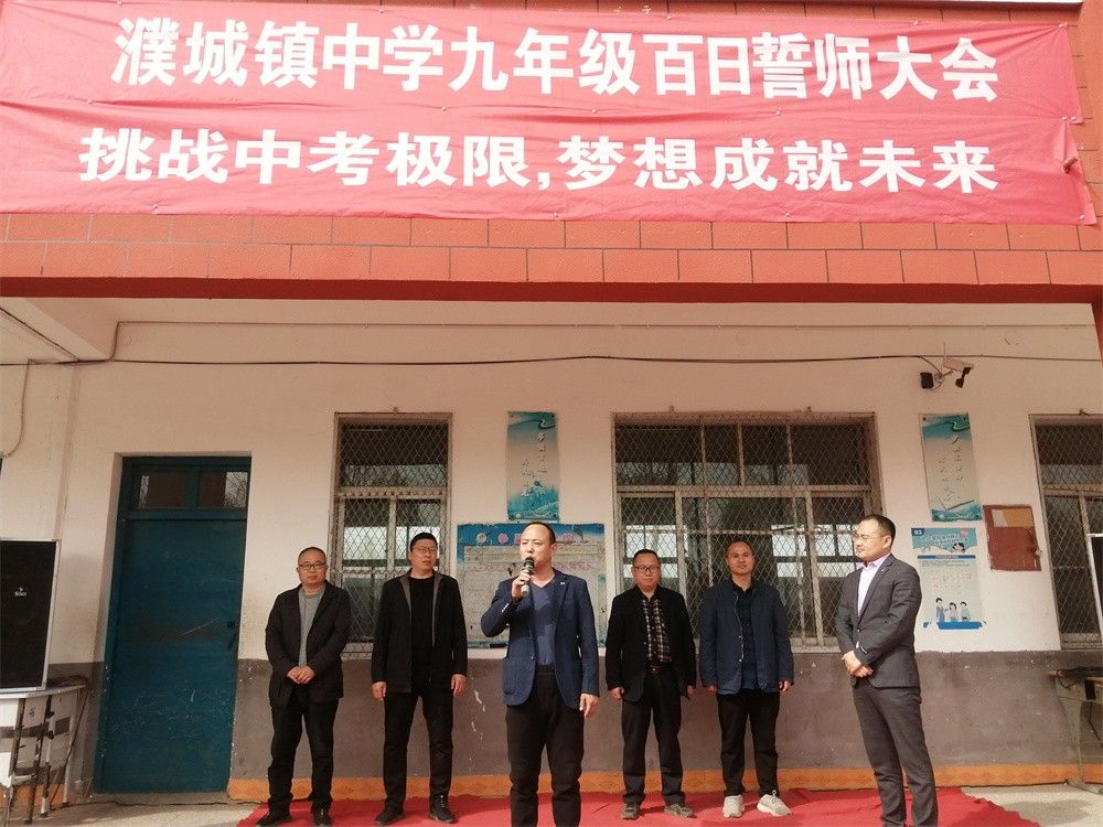 3.24河南省濮阳市濮城镇中学洪伸老师