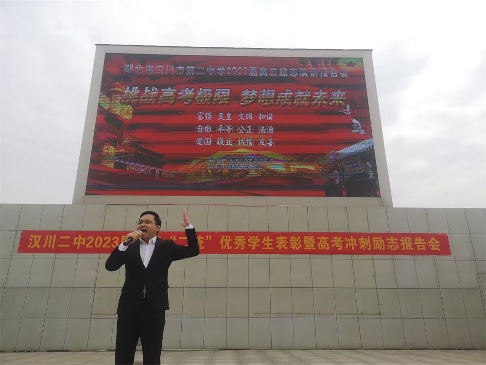 3.28湖北省汉川市第二中学房善朝老师