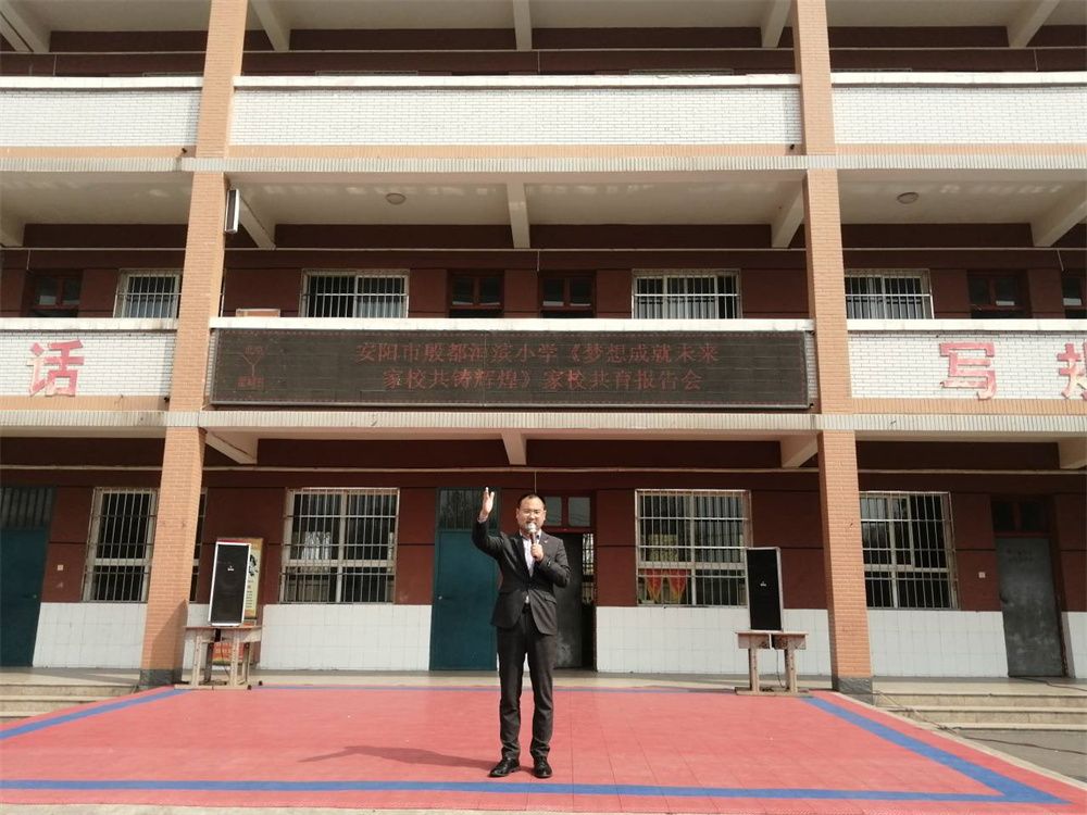 3.31河南省安阳市殷都区洹滨小学洪伸老师