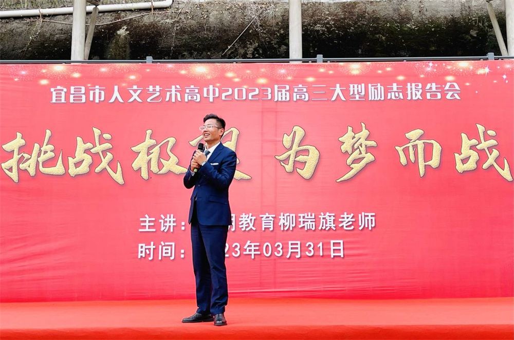 3.31湖北省宜昌市人文艺术高中柳瑞旗老师