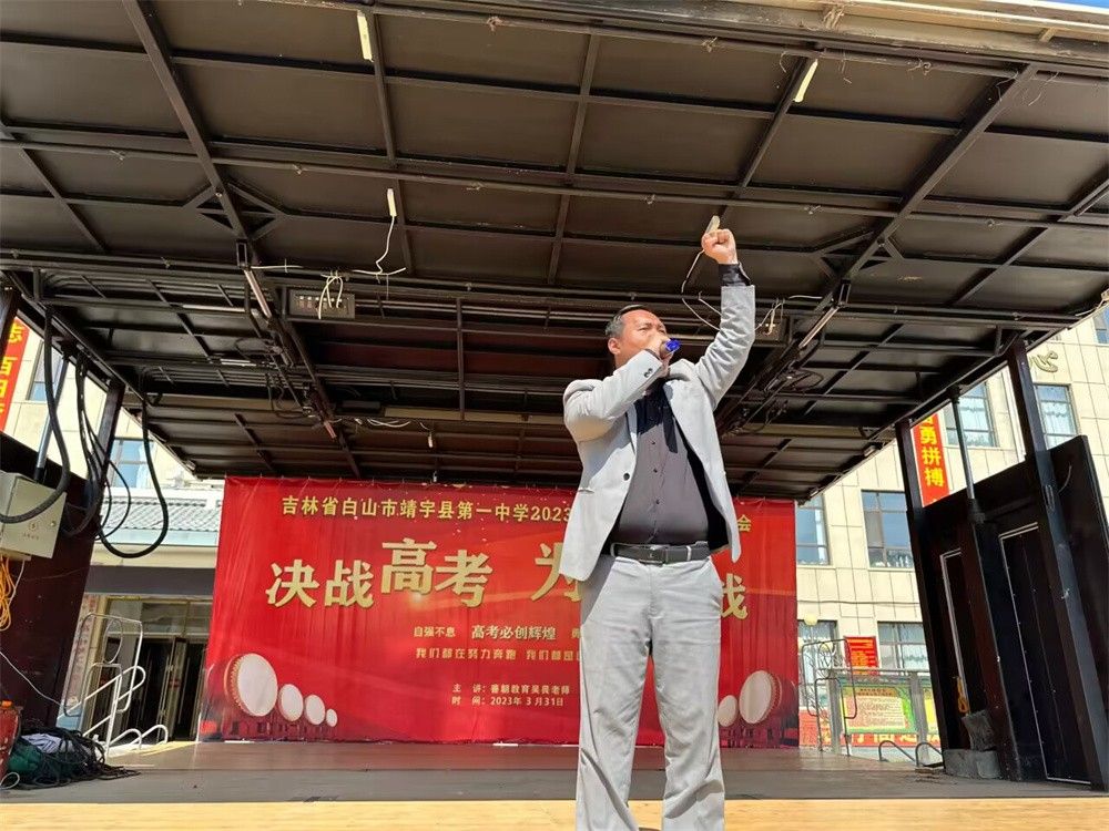 3.31吉林靖宇一中吴畏老师