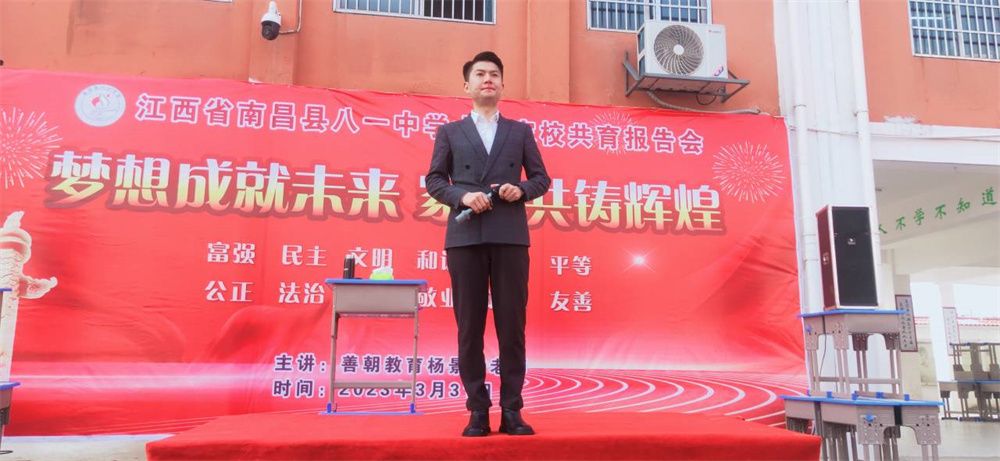 4.1江西省南昌市南昌县八一中学杨景谕老师