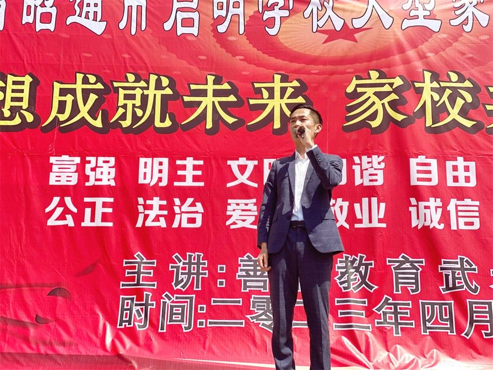 4.1云南省昭通市镇雄县启明学校武立斌老师