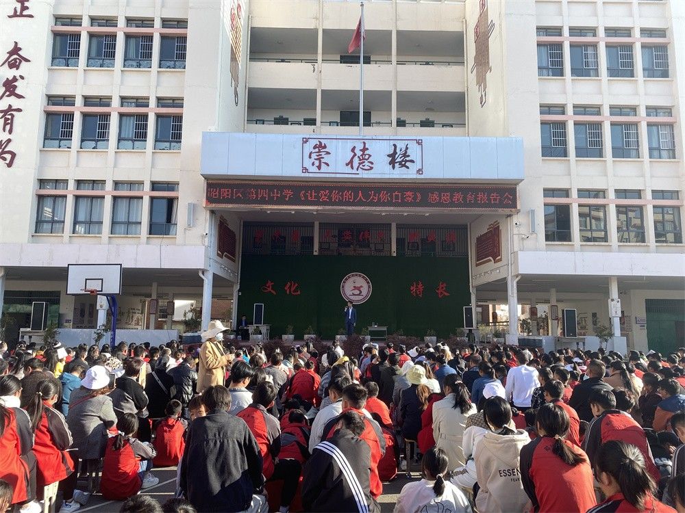 4.4云南省昭通市昭阳区第四中学武立斌老师