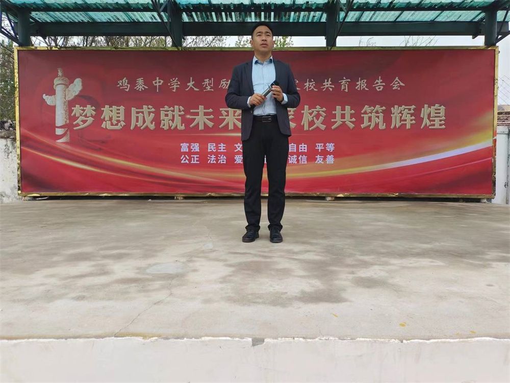 4.6山东省金乡县鸡黍中学王弘韬老师