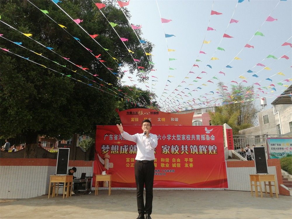 4.7广东省河源市紫金县第六小学丁书承老师
