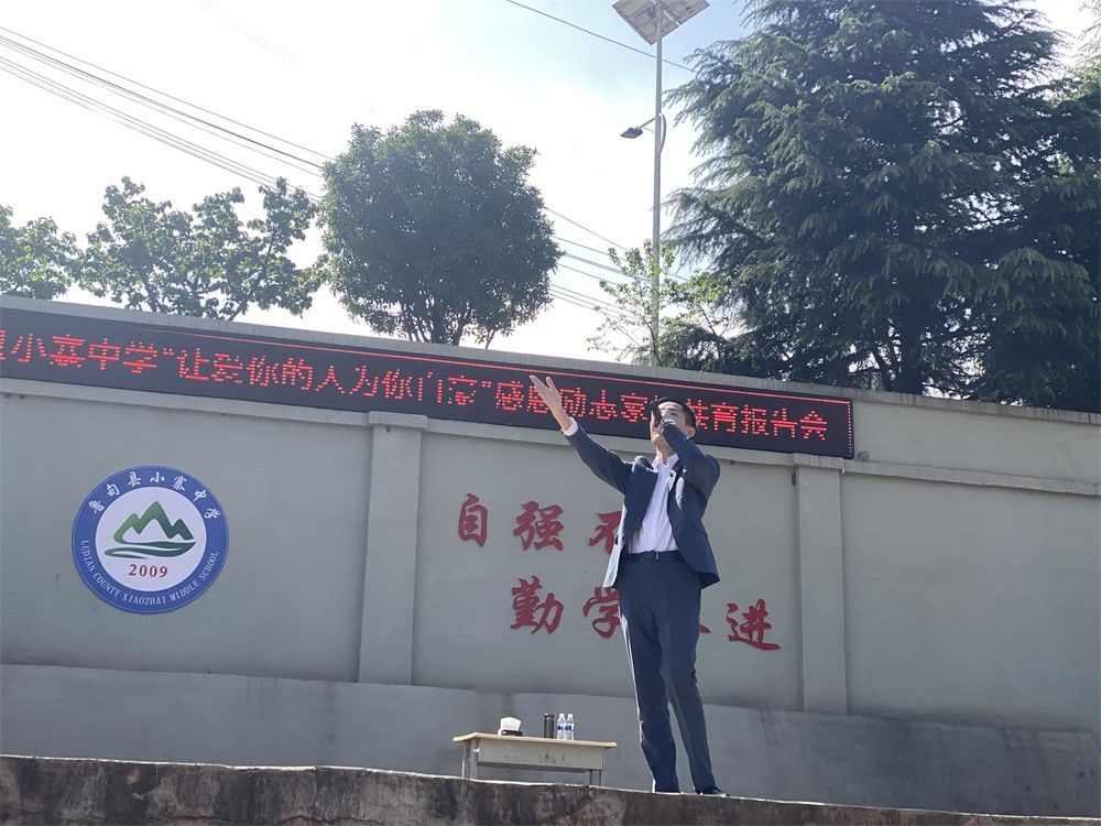 4.7云南省昭通市鲁甸县小寨中学武立斌老师