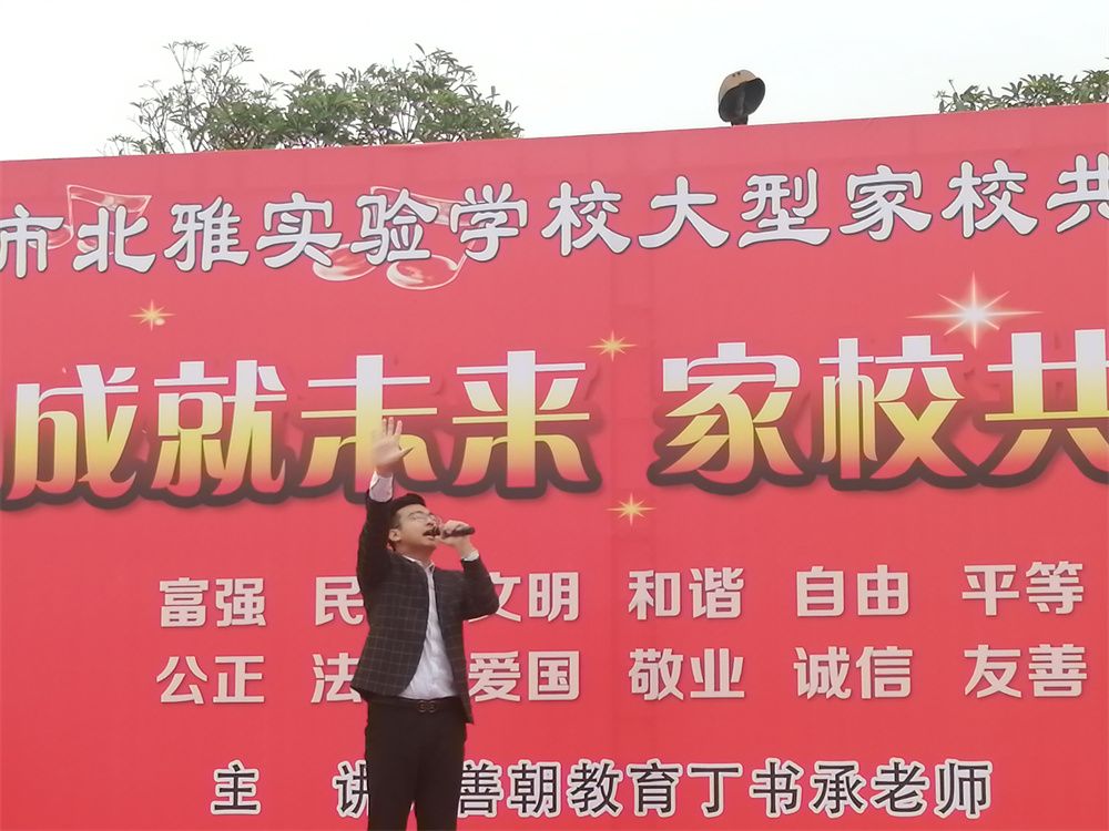 4.8广东省肇庆市北雅实验中学丁书承老师