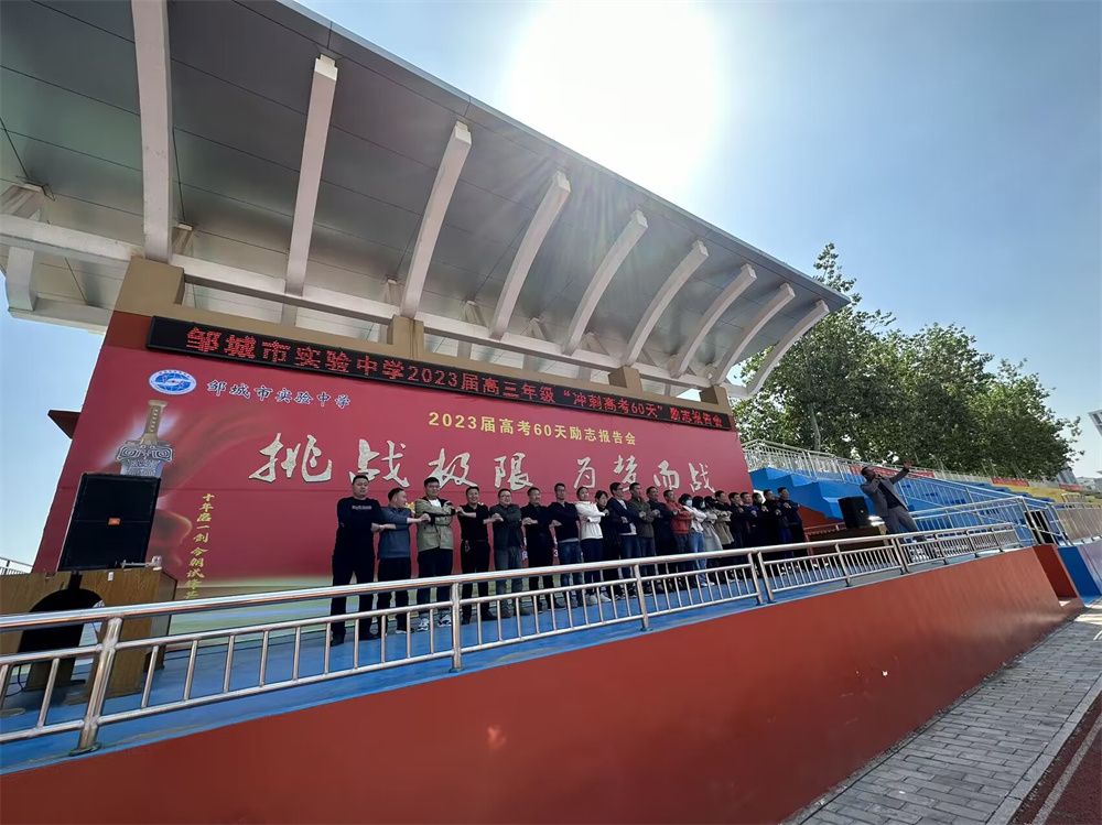 4.8山东邹城实验中学吴畏老师
