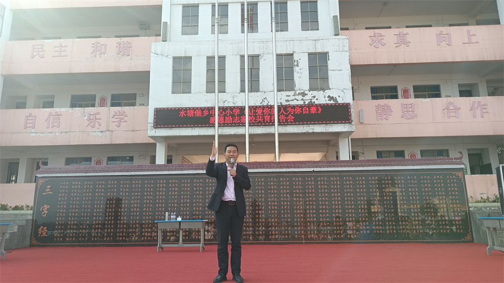 4.10贵州省毕节市赫章县水塘堡乡中心小学刘红广老师
