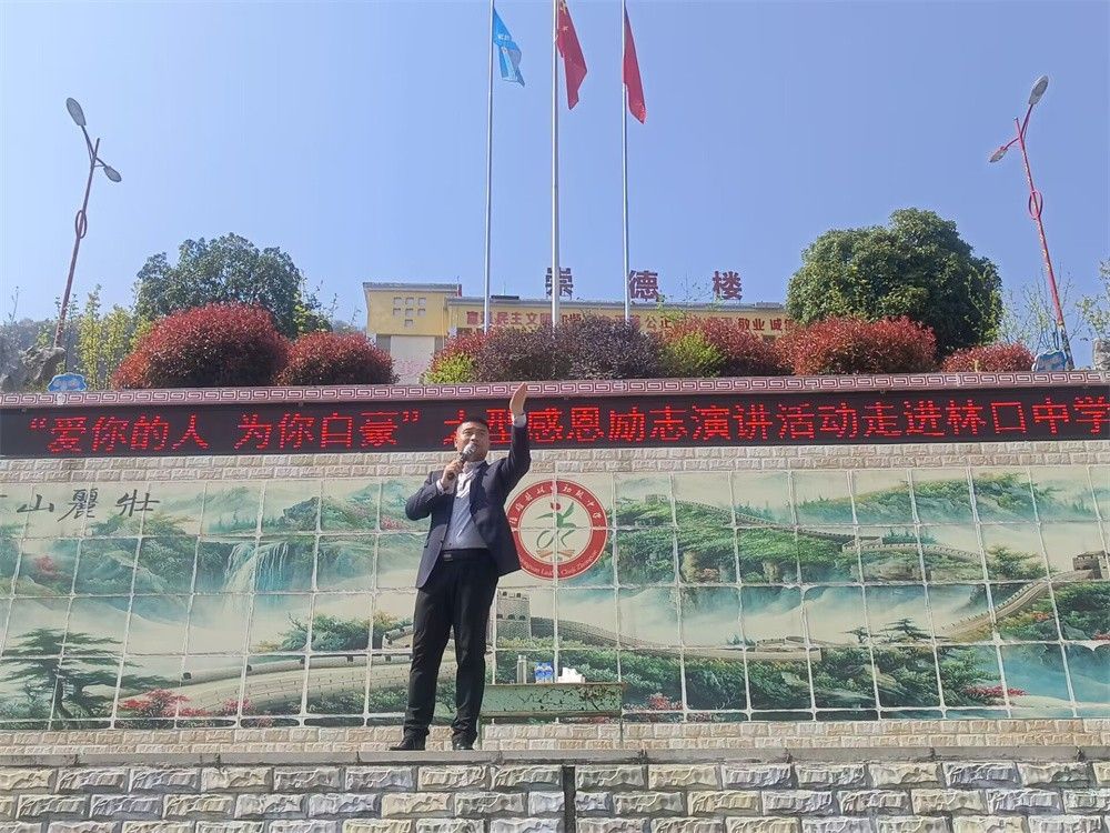 4.10云南省昭通市镇雄县林口中学马亚林老师
