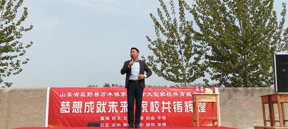 4.13山东省菏泽市巨野县万丰镇第二中学王弘韬老师