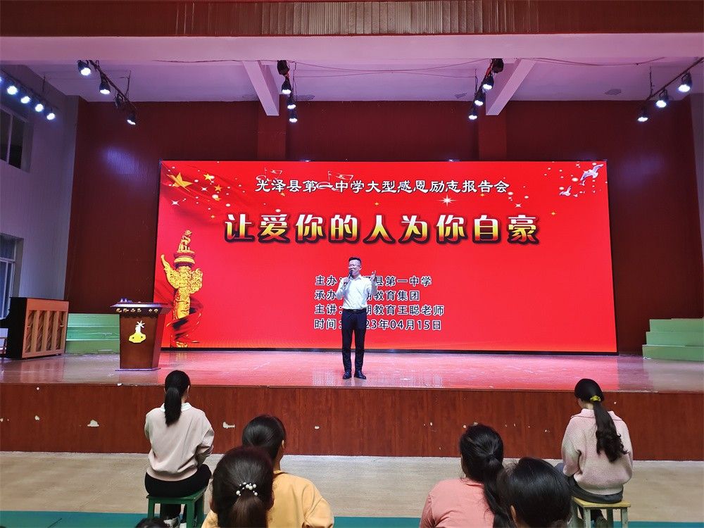 4.15福建省南平市光泽县第一中学王聪老师