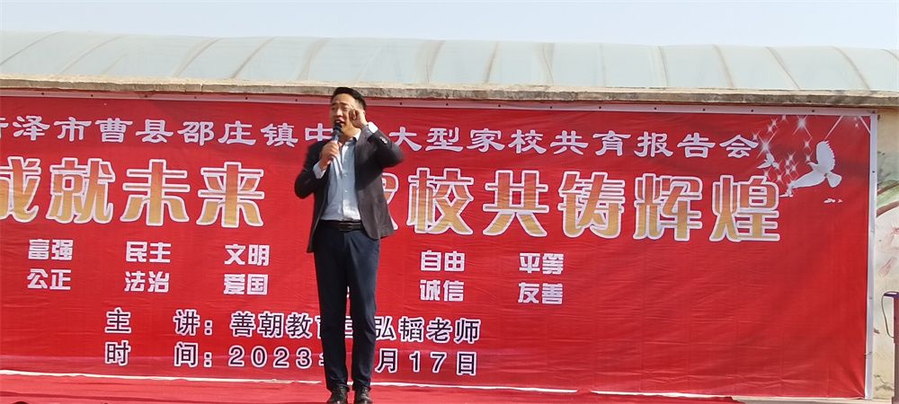 4.17山东省菏泽市曹县邵庄镇中学王弘韬老师