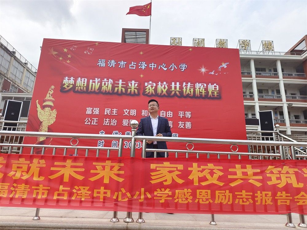 4.21福建省福清市占泽小学王聪老师