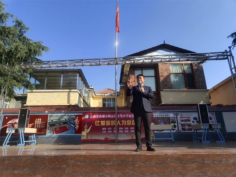 4.23云南省曲靖市师宗县丹凤街道文笔完小马亚林老师
