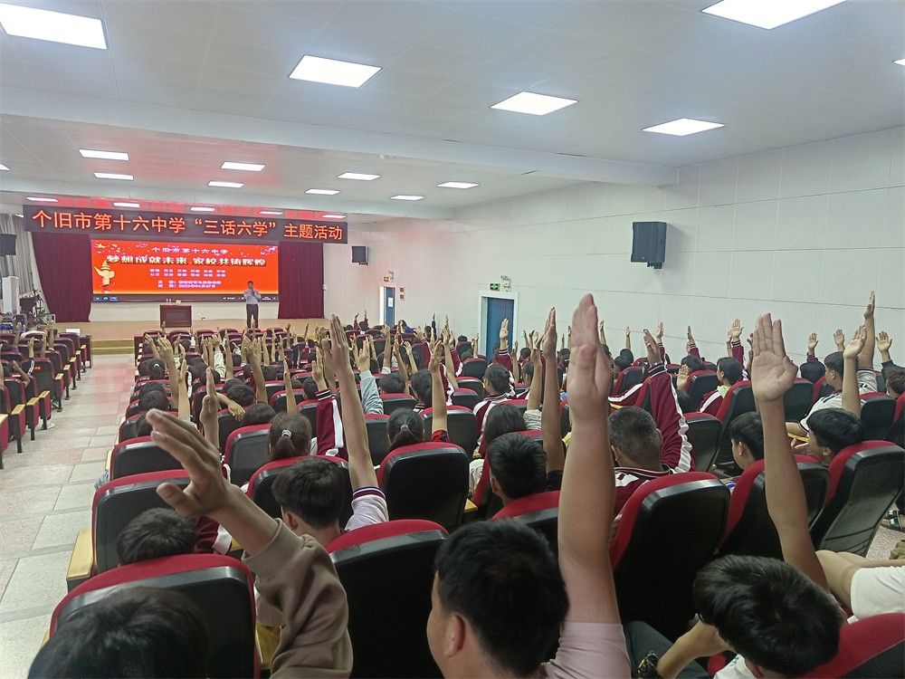 4.27云南省红河州个旧第十六中学马亚林老师