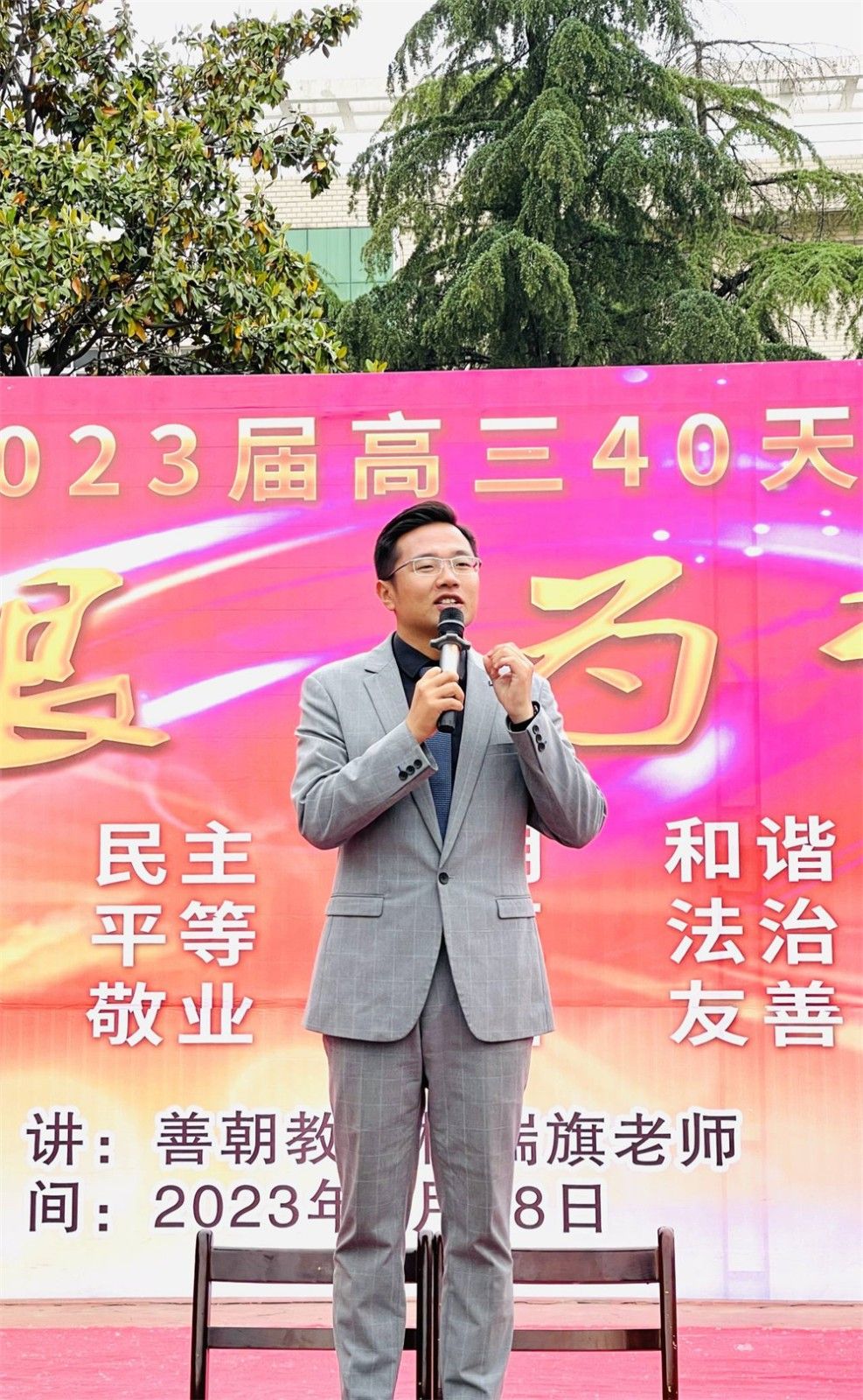 4.28河南省信阳市息县第一高级中学柳瑞旗老师