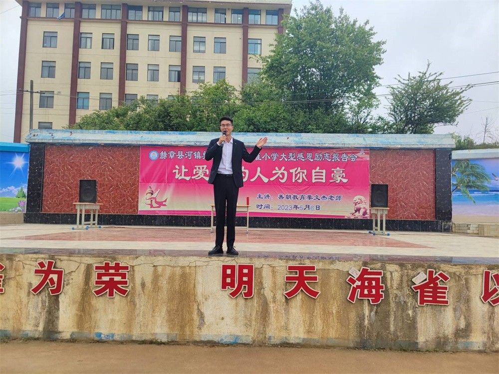 5.6贵州省毕节市赫章县河镇海雀小学栗文杰老师