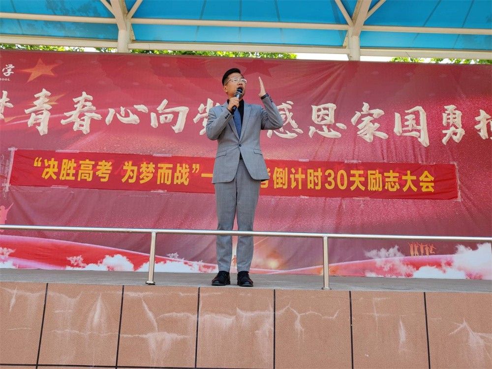 5.7山东聊城水城中学柳瑞旗老师
