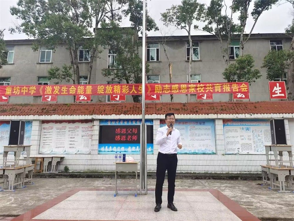 5.8福建省龙岩市长汀县童坊中学王聪老师