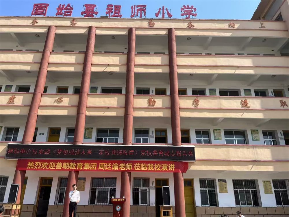 5.12河南省信阳市固始县祖师小学周廷谕