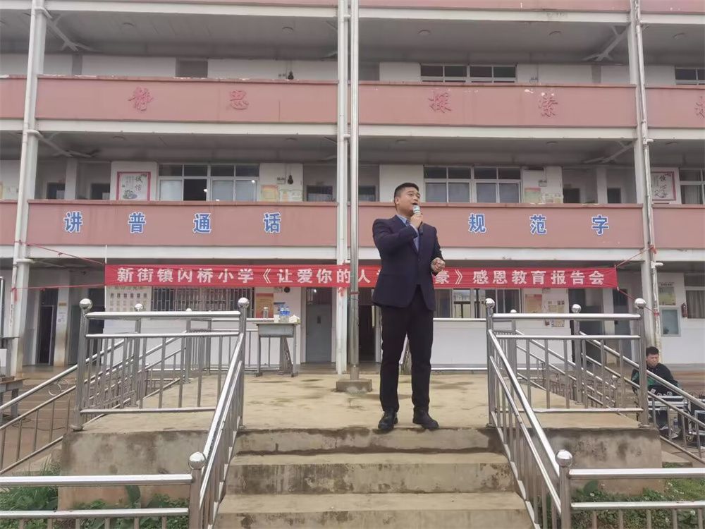 5.12云南省昭通市鲁甸县新街镇闪桥小学马亚林老师
