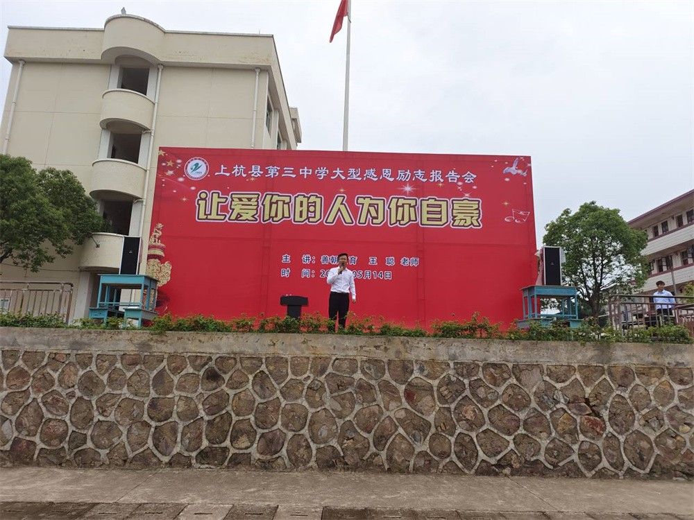 5.14福建省上杭县第三中学王聪老师
