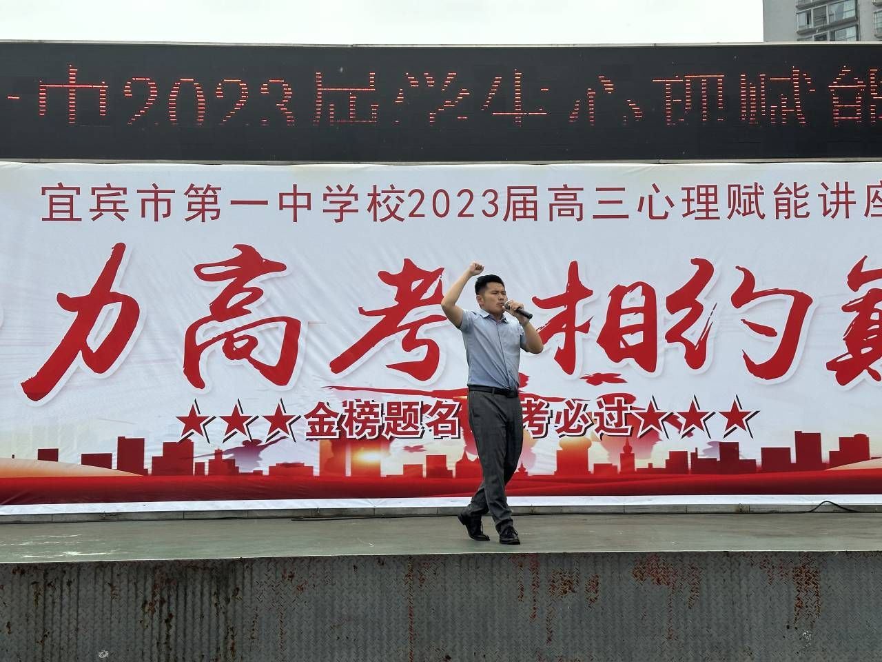 5.15四川宜宾一中刘高磊老师