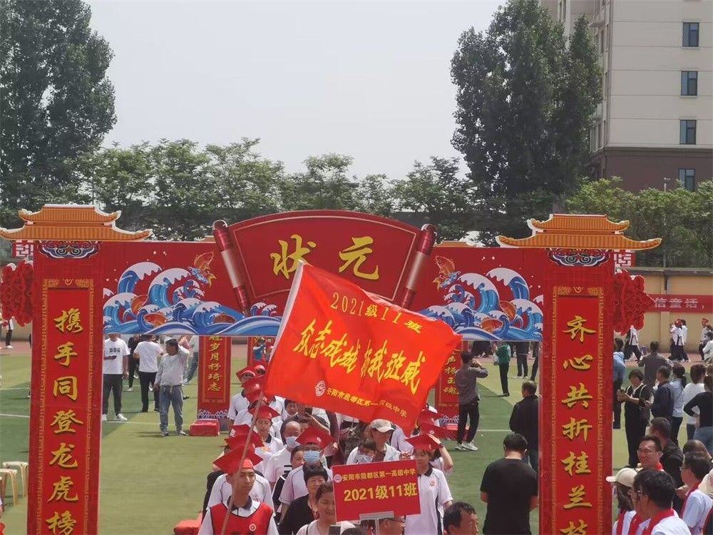 5.18安阳市殷都区第一高级中学房善朝老师
