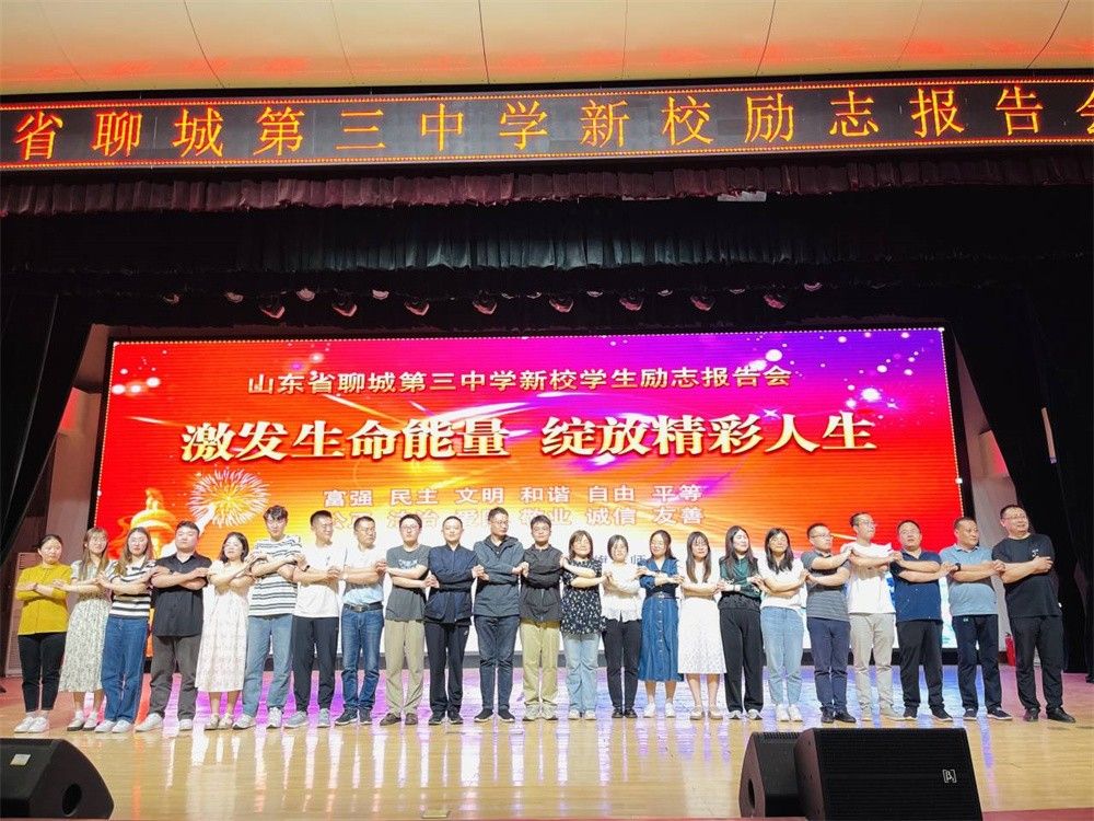 5.22山东省聊城市第三中学（新校区）柳瑞旗老师