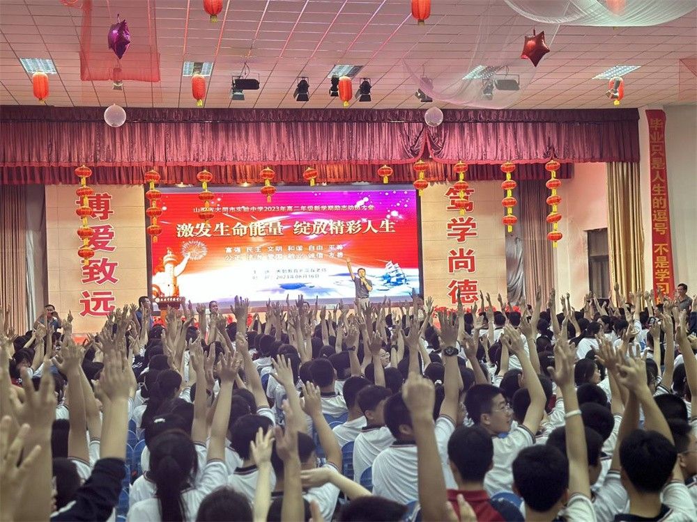 8.16山西大同实验中学刘高磊老师