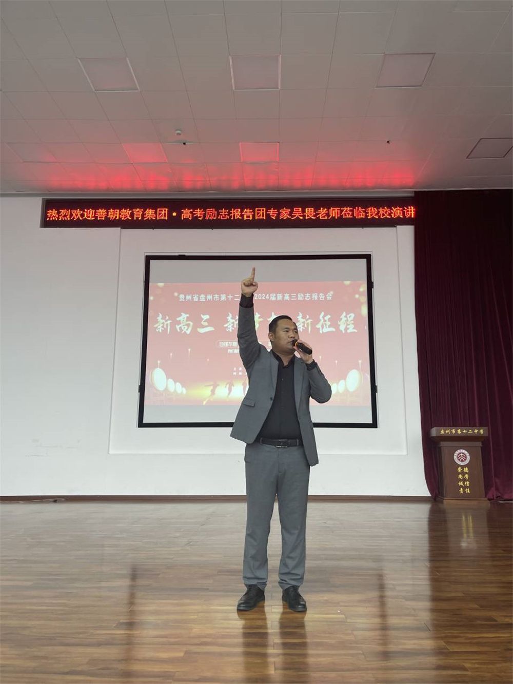 8.21贵州省盘州市第十二中学吴畏老师